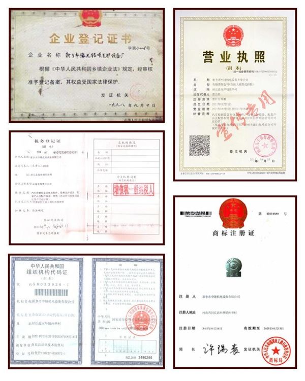 江苏泰州小导管尖头机公司营业执照五证合一 江苏泰州小导管尖头机公司营业执照五证合一