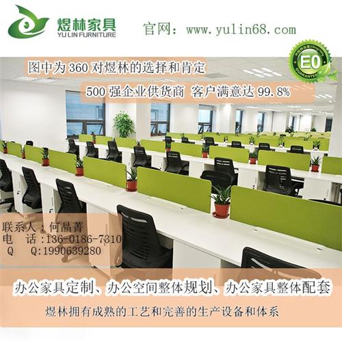 杨浦区办公家具,煜林家具,办公家具批发  办公家具品牌  新款办公家具