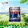 湖南环保工业油漆批发 长沙一力环保工业油漆