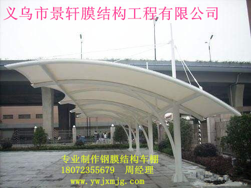 广州膜结构车棚 汕头户外遮阳棚 韶关景观棚设计&nbsp;&nbsp;自行车棚&nbsp;&nbsp;停车棚厂家