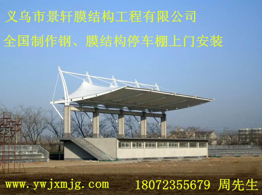 广州膜结构车棚 汕头户外遮阳棚 韶关景观棚设计&nbsp;&nbsp;汽车遮阳棚&nbsp;&nbsp;停车棚厂家