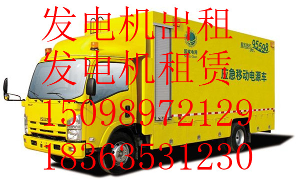 淄博发电机进口柴油发电机组静音发电机出租租赁&nbsp;&nbsp;发电机租赁&nbsp;&nbsp;发电机供应