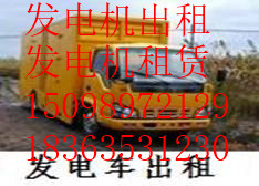 日照出租租赁专业发电设备静音发电机&nbsp;&nbsp;发电机租赁&nbsp;&nbsp;发电机出租&nbsp;&nbsp;发电机供应