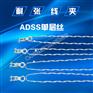 利特莱专业生产 优质耐张线夹 预绞丝耐张线夹  光缆金具
