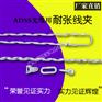 利特莱全国直销 优质耐张线夹 预绞丝耐张线夹 拉力线夹
