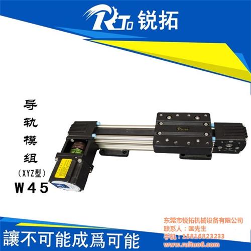 南阳导轨模组_锐拓机械产品多样_电机丝杠&nbsp;&nbsp;丝杆导轨模组&nbsp;&nbsp;转接线导轨模组&nbsp;&nbsp;电机丝杠导轨模组