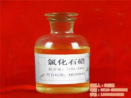 温岭市氯化石蜡_无锡昕杰化工_收购氯化石&nbsp;&nbsp;收购氯化石蜡&nbsp;&nbsp;氯化石蜡规格&nbsp;&nbsp;氯化石蜡生产