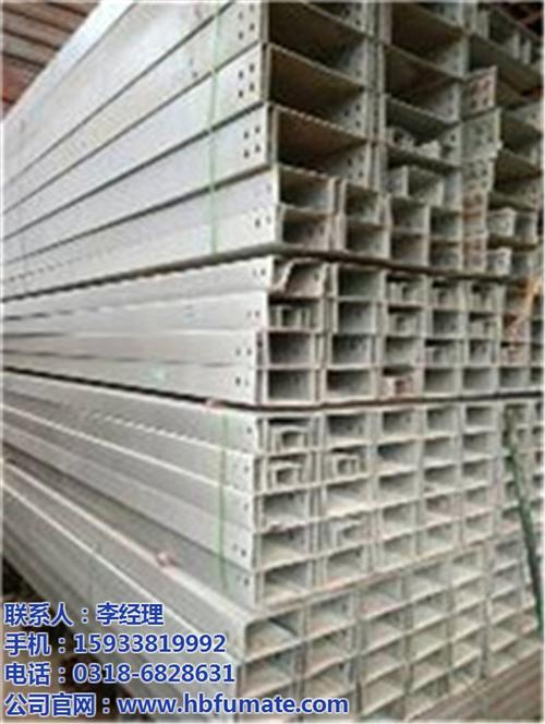 玻璃钢槽式电缆桥架_槽式电缆桥架_福马特  防火槽式电缆桥架  喷塑槽式电缆桥架