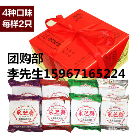 杭州江干区采芝斋月饼总代理商&nbsp;&nbsp;杭州采芝斋月饼专卖店&nbsp;&nbsp;杭州采芝斋总代理商&nbsp;&nbsp;杭州采芝斋月饼团购部