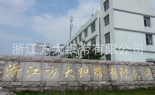 魔术贴怎么样,浦江魔术贴,方大魔术贴批发 魔术贴质量 魔术贴生产厂家