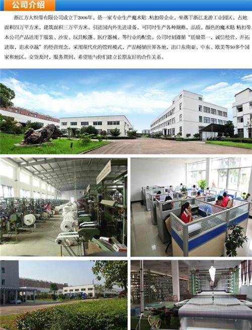 扬州魔术贴、方大魔术贴批发、魔术贴质量  魔术贴价格  魔术贴厂