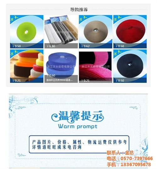 魔术贴供应商、九江魔术贴、方大魔术贴批发  魔术贴质量怎么样  魔术贴生产厂家