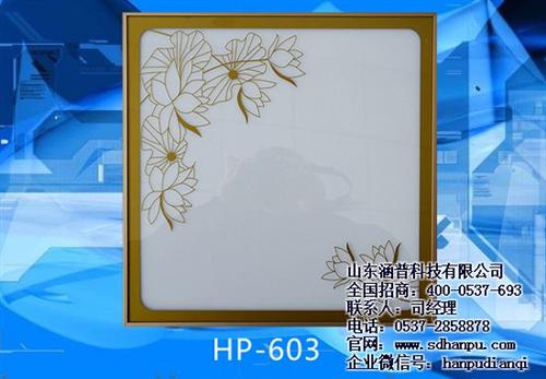 LED平板灯、涵普科技浴霸、LED平板灯  LED平板灯招商  LED平板灯 浴  山东浴霸品牌