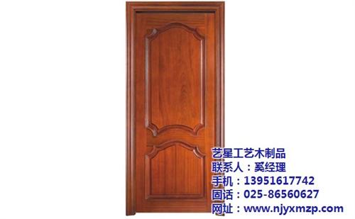 南京原木门|艺星木品|南京原木门厂家&nbsp;&nbsp;南京原木门定制&nbsp;&nbsp;南京原木门多少钱
