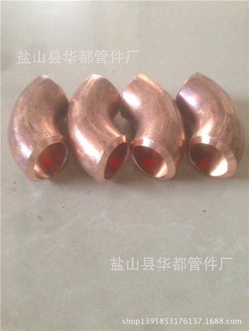 船用黄铜弯头|黄铜弯头|华都管件(图)&nbsp;&nbsp;黄铜弯头厂家&nbsp;&nbsp;H62黄铜弯头