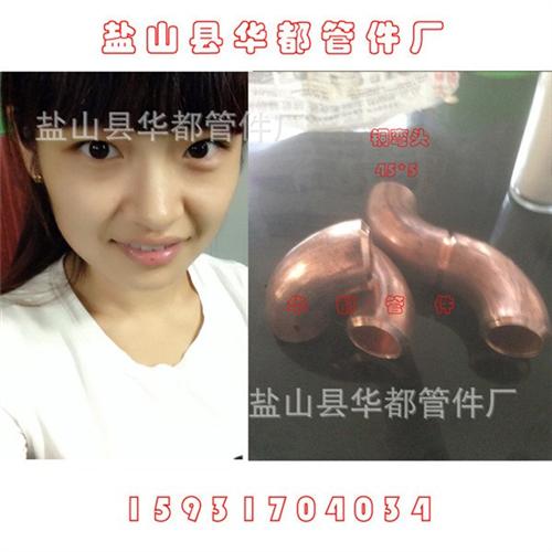 铜弯头|华都管件|90度铜弯头&nbsp;&nbsp;铜弯头三通&nbsp;&nbsp;180度铜弯头