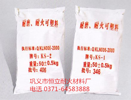 休宁优质刚玉耐火可塑料的使用方法  浇注料价格  耐火浇注料厂家  浇注料优质供应商