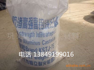 常州喷煤管专用浇注料的生产厂家在哪  刚玉质耐磨浇注料  钢纤维增强浇注料  低水泥浇注料