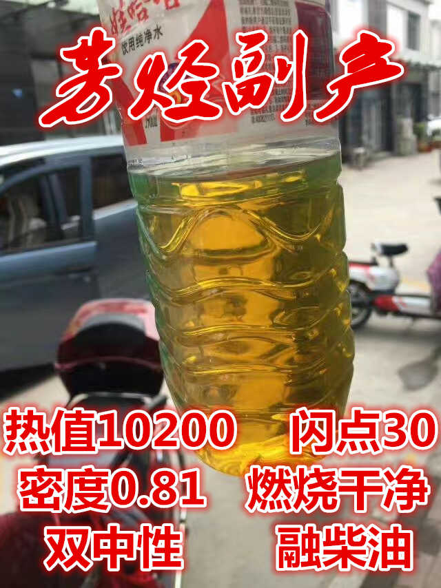 山东滨州流动性好中性味小黑色燃料油面向附近地区供应&nbsp;&nbsp;锅炉烧火油&nbsp;&nbsp;山东燃烧油&nbsp;&nbsp;河南锅炉油