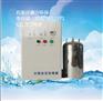 安阳市内置式水箱自洁消毒器规格型号