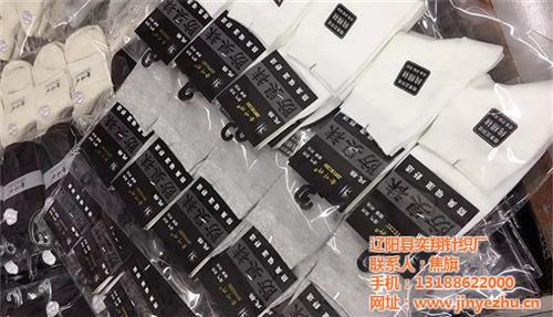 东北袜子_奕翔针织_东北袜子批发 东北袜子厂家 优质东北袜子