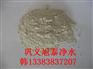 高平麦饭石粉麦饭石粉广泛应用于饮料，营养添加剂