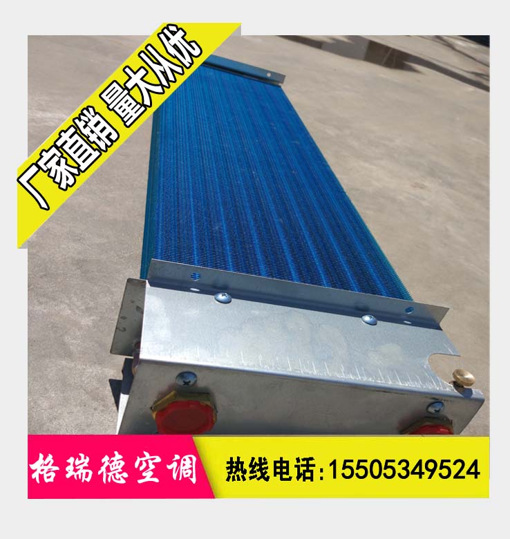 表冷器&nbsp;&nbsp;表冷器厂家&nbsp;&nbsp;表冷器价格&nbsp;&nbsp;表冷器型号