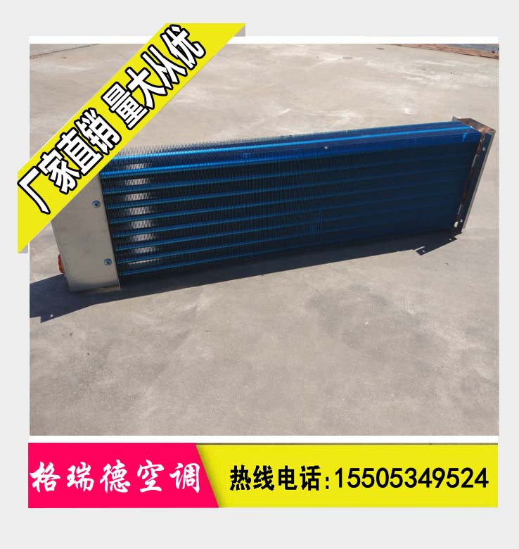 表冷器&nbsp;&nbsp;表冷器厂家&nbsp;&nbsp;表冷器价格&nbsp;&nbsp;表冷器型号