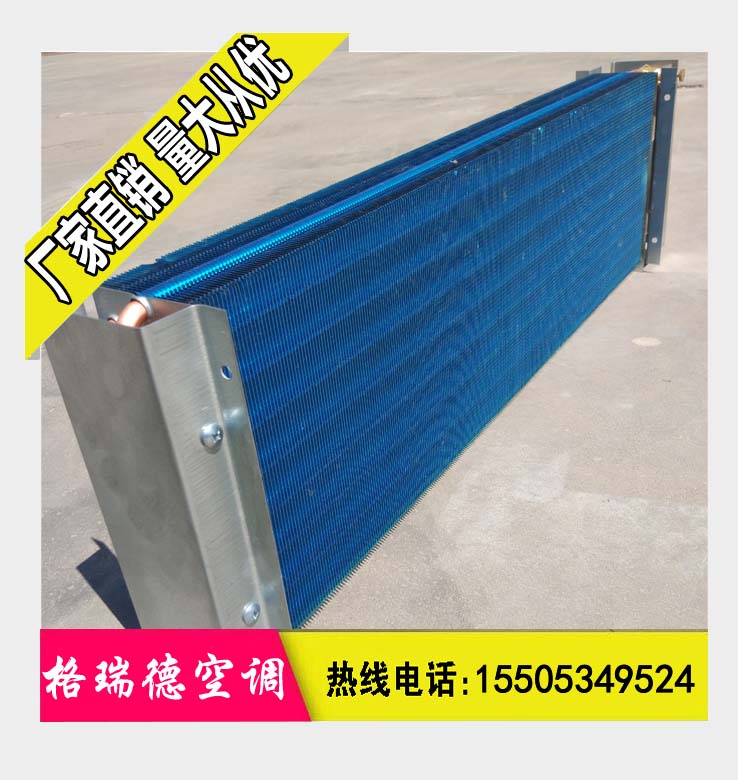 表冷器&nbsp;&nbsp;表冷器厂家&nbsp;&nbsp;表冷器价格&nbsp;&nbsp;表冷器型号