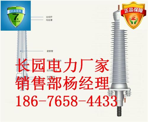 户外终端头400,上海市户外终端头,11  交联电缆户外终端  户外终端头300