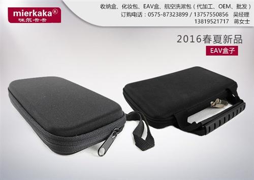 EVA收纳包作用|青海EVA收纳包|诸暨  EVA收纳包批发  EVA收纳包优点