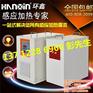 感应加热缎造报价|感应加热|感应加热设备