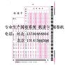 北流市答题卡 答题卡报价
