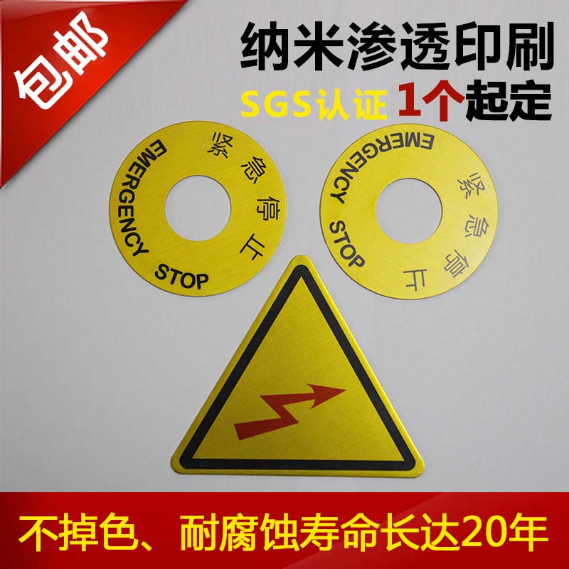 仪器仪表指示牌/电气按钮标牌/仪表按钮标示牌