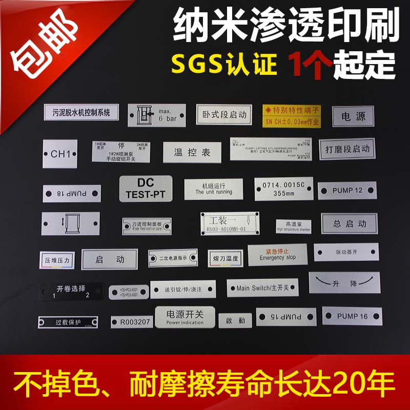 仪器仪表指示牌/电气按钮标牌/仪表按钮标示牌