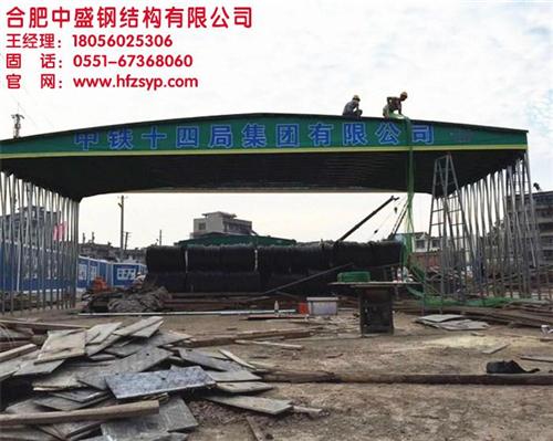 合肥中盛|滁州仓库棚|临时仓库棚订做 活动仓库棚 推拉仓库棚价格