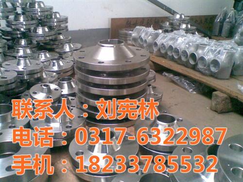 对焊法兰_鹏发管道_凹凸面对焊法兰&nbsp;&nbsp;大型对焊法兰&nbsp;&nbsp;河北对焊法兰厂家