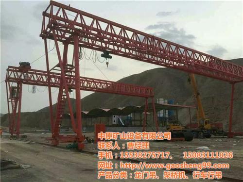 福建宁德龙门吊_龙门吊出租_龙门吊租赁公&nbsp;&nbsp;龙门吊租赁公司&nbsp;&nbsp;龙门吊生产厂家&nbsp;&nbsp;龙门吊型号