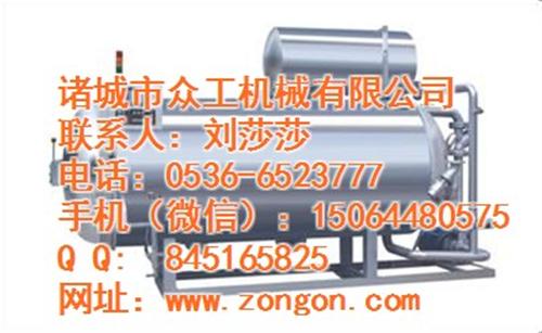 蛤喇杀菌锅价格|重庆蛤喇杀菌锅|诸城众工  蛤喇杀菌锅多少钱  蛤喇杀菌锅质量