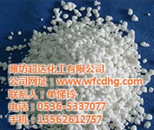 氯化镁,超达化工,昌邑氯化镁厂家 寿光氯化镁厂家 潍坊海化氯化镁