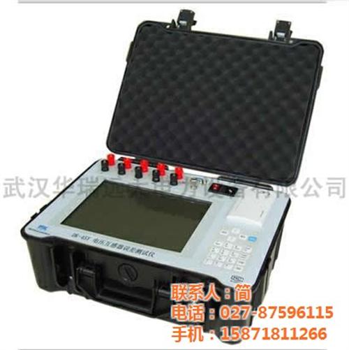 天津互感器校验、华瑞远大、互感器极速校验  互感器现场校验仪  互感器极速校验台  互感器校验装置厂