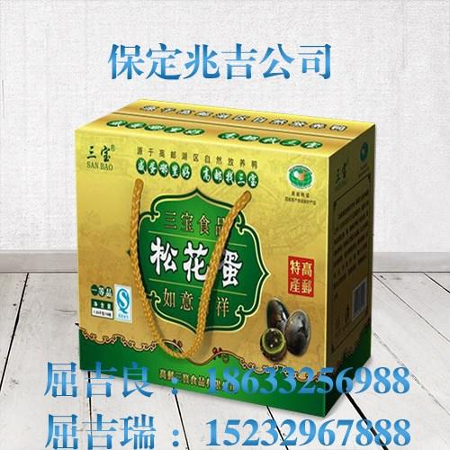 大兴牛皮纸彩箱|保定兆吉|牛皮纸彩箱批发&nbsp;&nbsp;牛皮纸彩箱厂家销&nbsp;&nbsp;哪里有卖牛皮纸彩