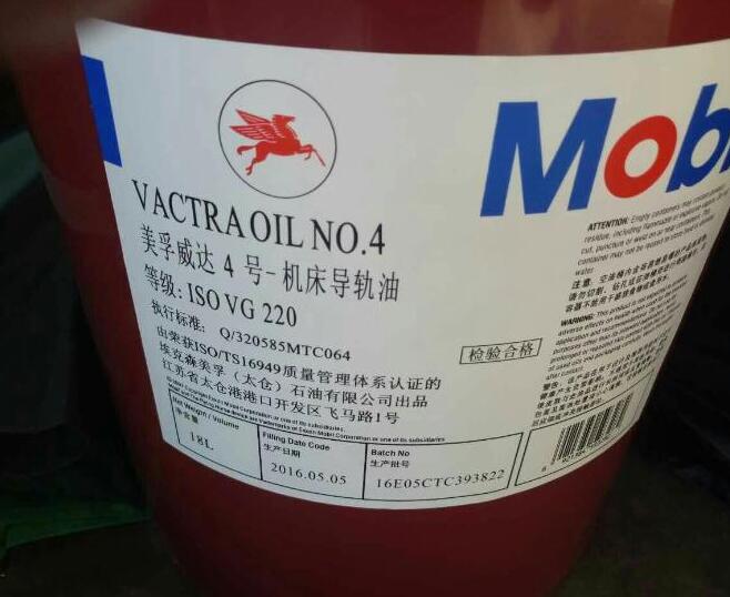 美孚威达4号机床导轨油  美孚150号导轨油  美孚导轨油
