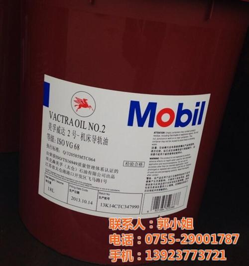 绍兴供应美孚威达4号|美孚威达4号