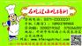 广平县扣碗培训有带配方教的吗