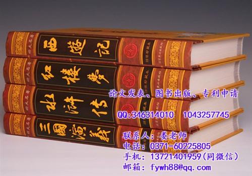 【飞亚文化】,专著出版,河北专著出版社  河北学术专著出版  河北专著出版价格