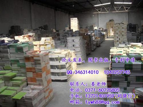 专著出版_【飞亚文化】_河南自费专著出版  河南专著出版需要  河南专业专著出版