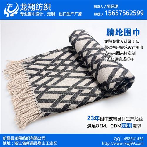 薄披肩,台湾披肩,龙翔纺织(多图)  精品披肩  小披肩