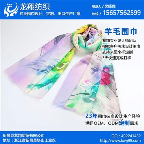 披肩批发、台湾披肩、龙翔纺织(查看)  披肩货源  定制披肩