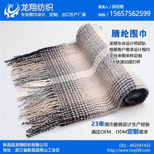 披肩厂家_山东披肩_龙翔纺织(查看)  披肩供应商  披肩价格